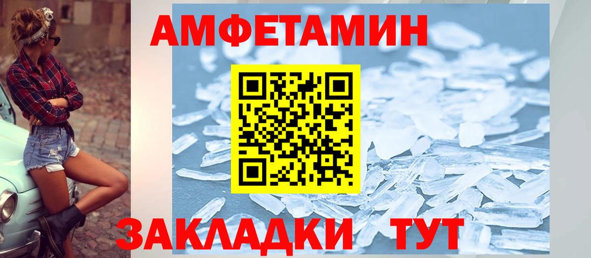 АМФ VHQ  АМФЕТАМИН  Магадан  Вход с VPN 