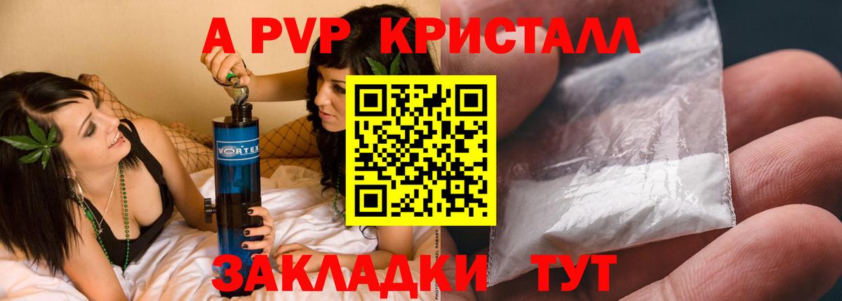 A PVP VHQ  APVP мука  А ПВП Соль  Магадан  Вход с VPN 
