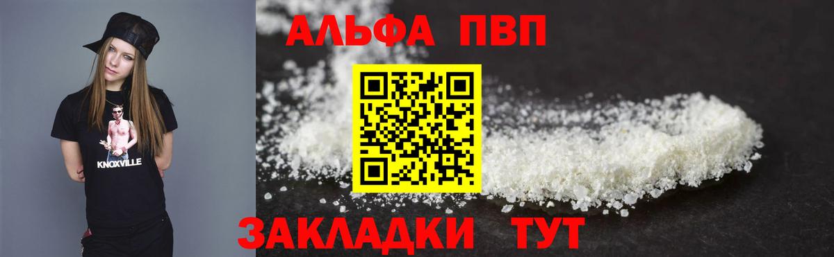 Alpha-PVP мука Магадан