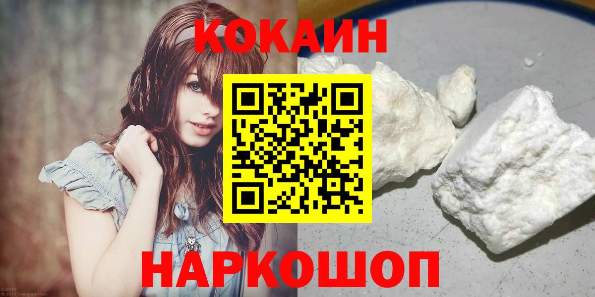 Cocaine 98% Магадан