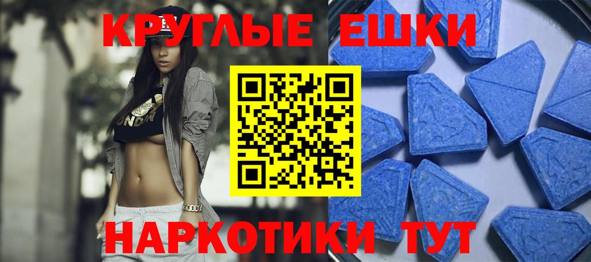 ЭКСТАЗИ 300 mg  Вход с VPN  Ecstasy  Магадан 