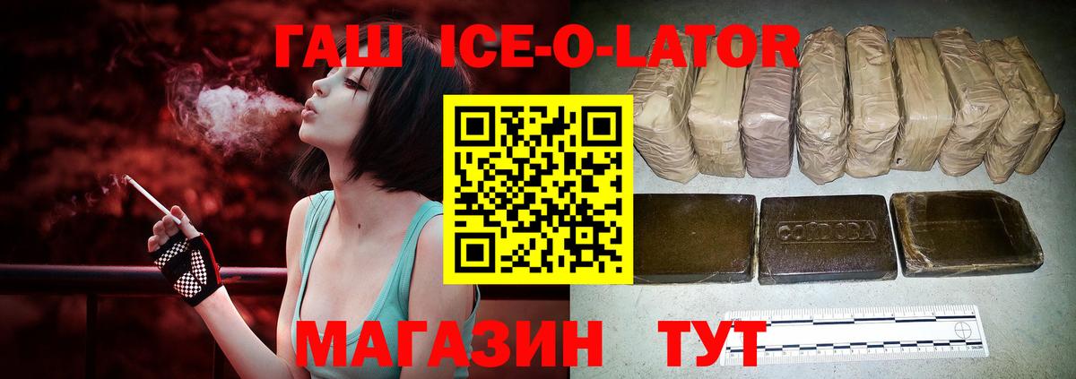 ГАШИШ AMNESIA HAZE  Гашиш ice o lator  Магадан  Вход с VPN 
