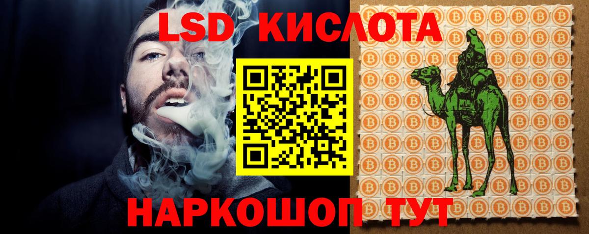 Лсд 25 экстази кислота  Вход с VPN  Лсд 25 экстази ecstasy  Лсд 25 экстази  Магадан 