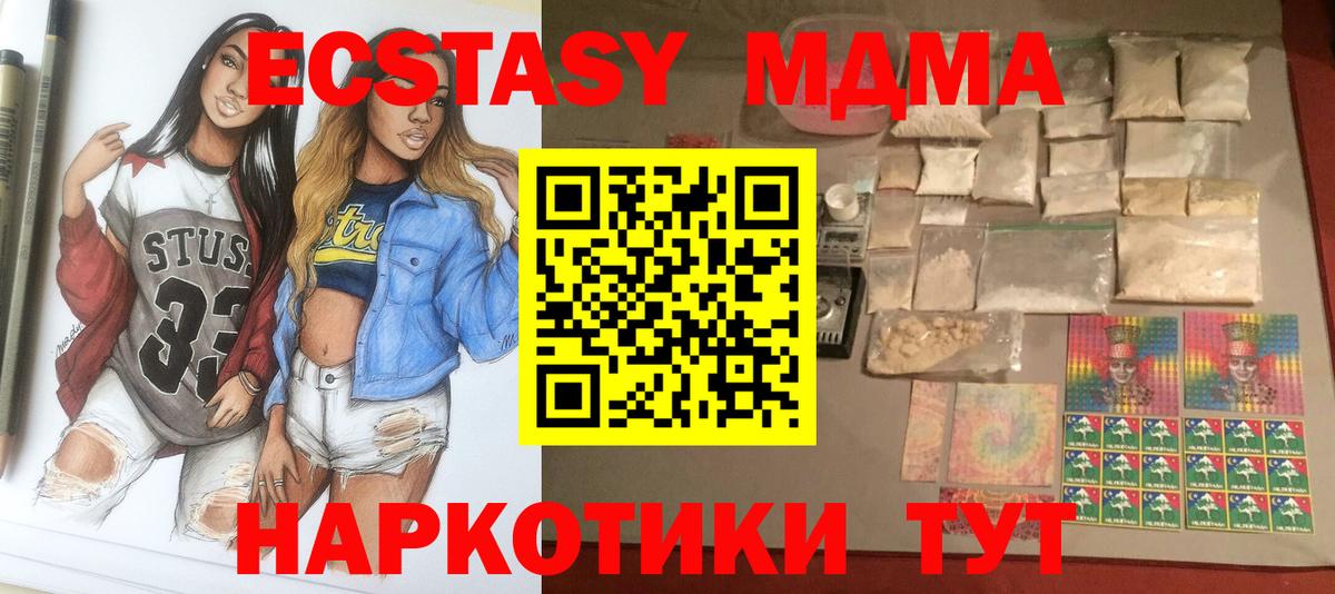 МДМА Molly Магадан