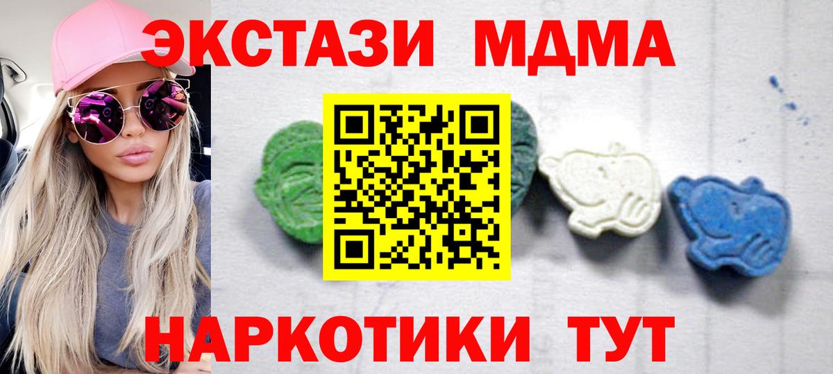 МДМА Molly  MDMA молли  Магадан  Вход с VPN 