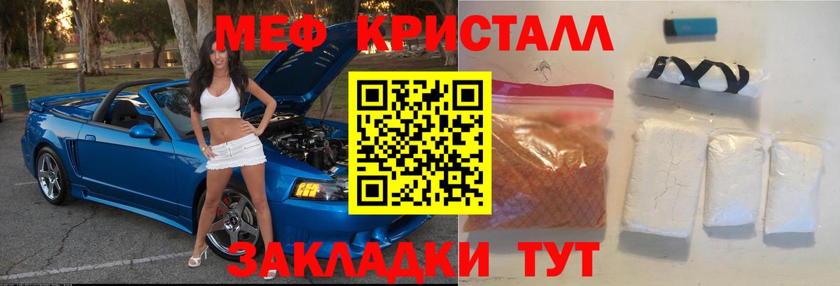 Меф мука  Вход с VPN  МЯУ-МЯУ  Магадан  Мефедрон кристаллы 