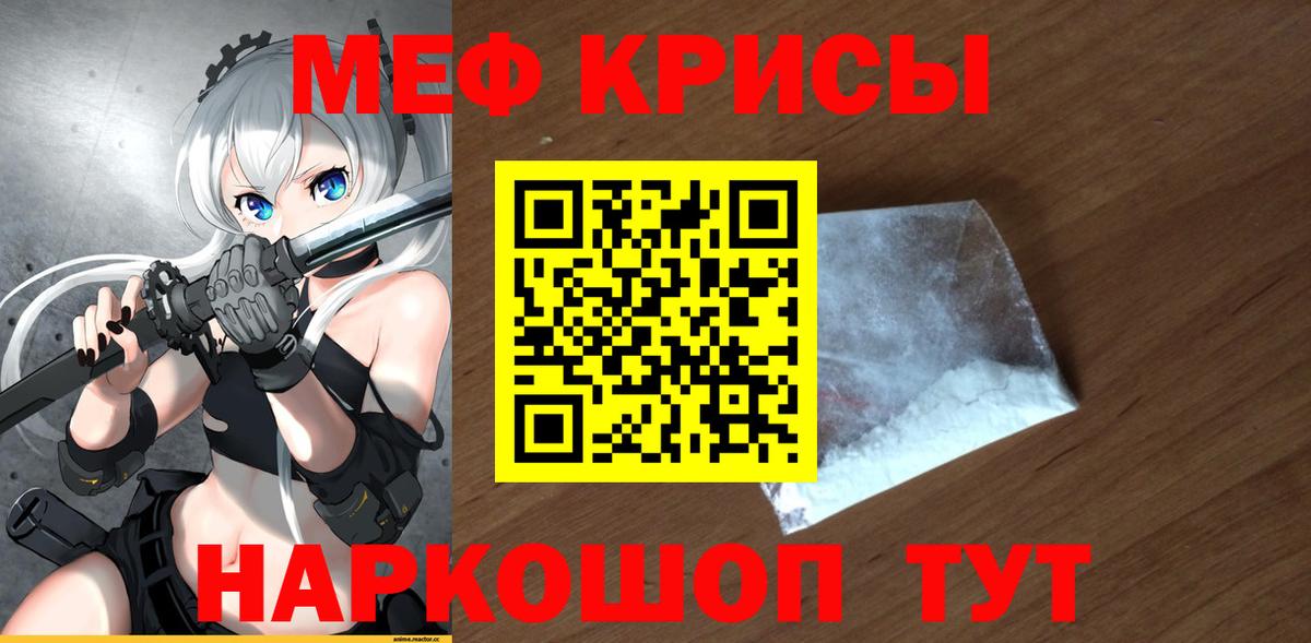 Мефедрон кристаллы Магадан