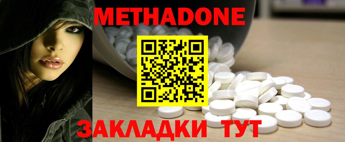 omg как войти  Вход с VPN  Метадон мёд  Магадан  МЕТАДОН VHQ 