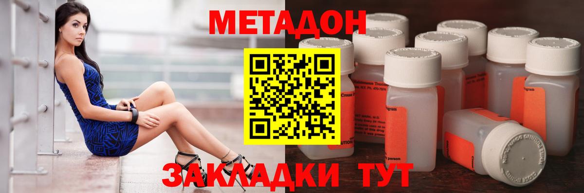 МЕТАДОН белоснежный Магадан