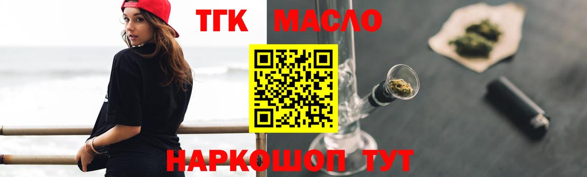 ТГК Wax Магадан